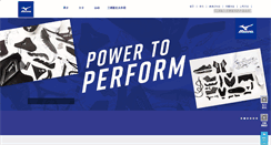 Desktop Screenshot of mizuno.com.cn