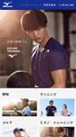 Mobile Screenshot of mizuno.jp